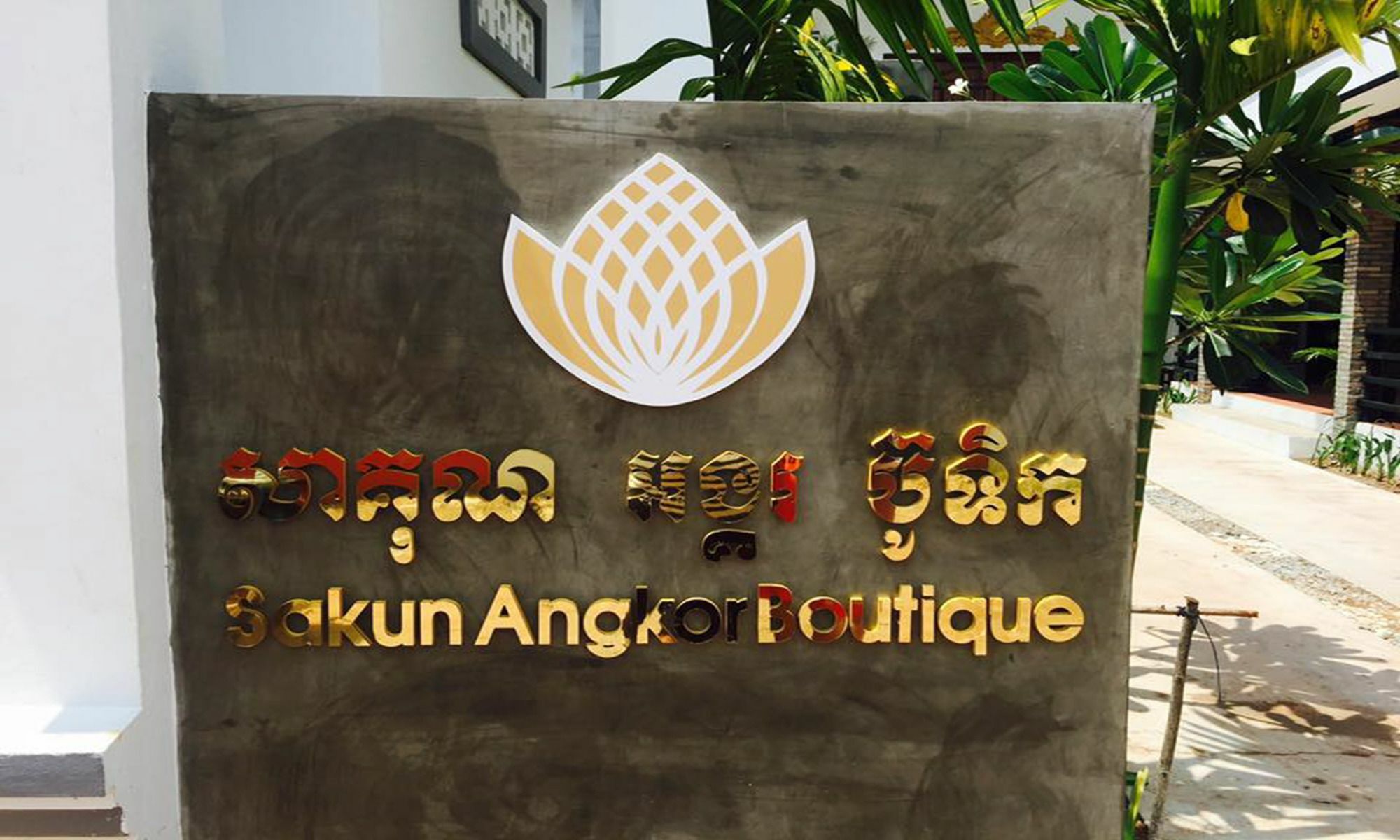 Sakun Angkor Boutique Hotel Siem Reap Exterior foto